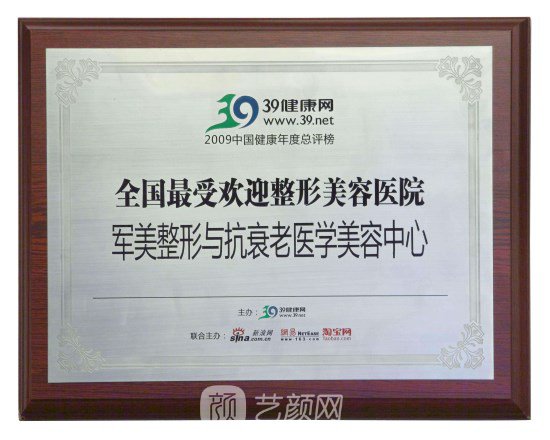 广州军美整形医院怎么样？是三甲吗？