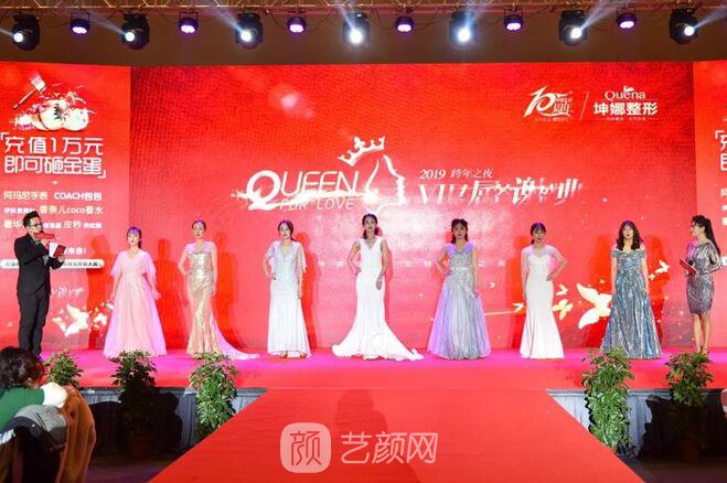 2019跨年之夜·坤娜VIP答谢盛典圆满落幕，与您并肩同行！