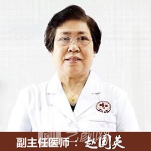 赵国英