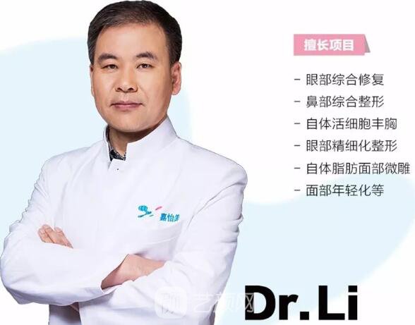 李国伟医生