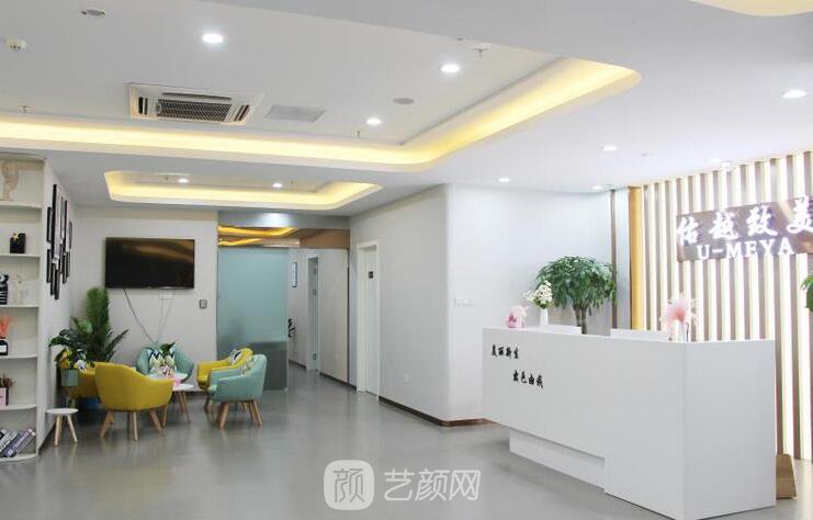南京佑越婷医院建邺门诊部