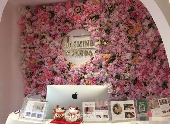 南京杰斯曼医疗美容诊所