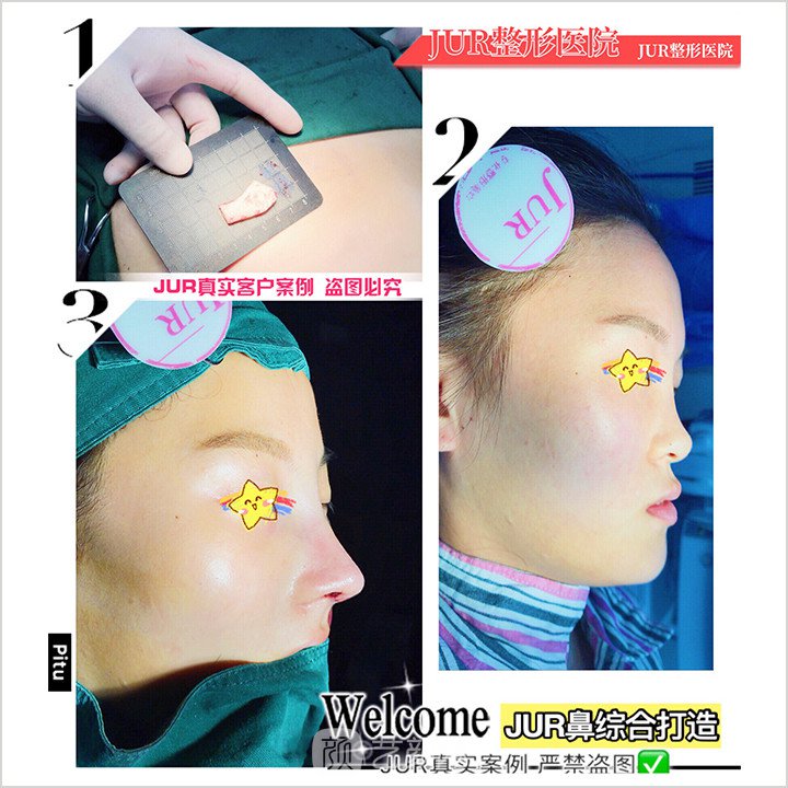 南京JUR医疗美容门诊部