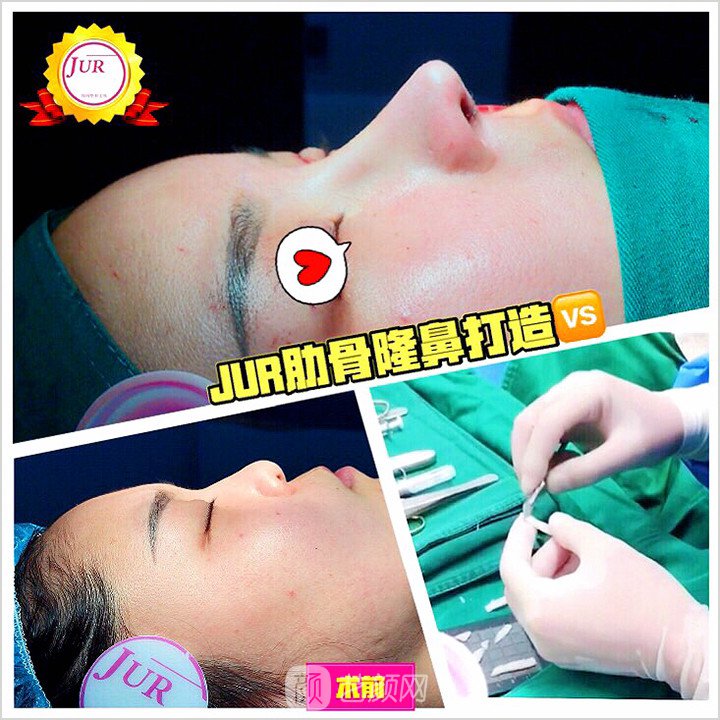 南京JUR医疗美容门诊部