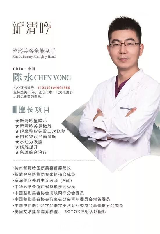 【杭州新清吟陈永做新生美人弧综合美鼻术怎么样？】