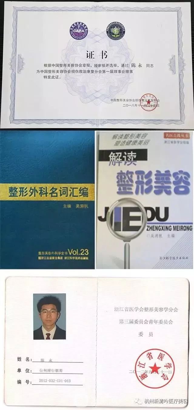 【杭州新清吟陈永做新生美人弧综合美鼻术怎么样？】