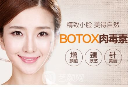 【注射瘦脸注射瘦脸价格大概多少？】