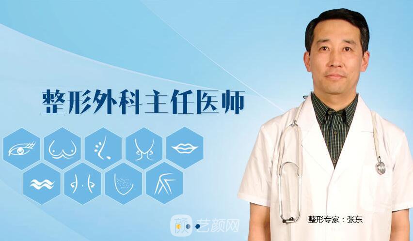 南京玄武张东医学美容诊所