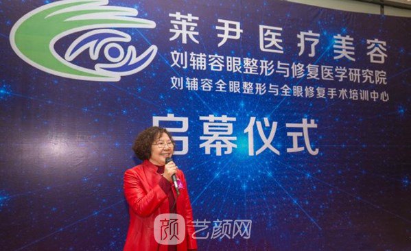成都青羊莱尹医疗美容诊所
