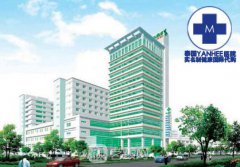 亚洲知名整形医院——泰国Yanhee国际医院价格表收费标准一览
