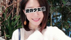 《爱情公寓》集体变脸！离婚的她才20岁？