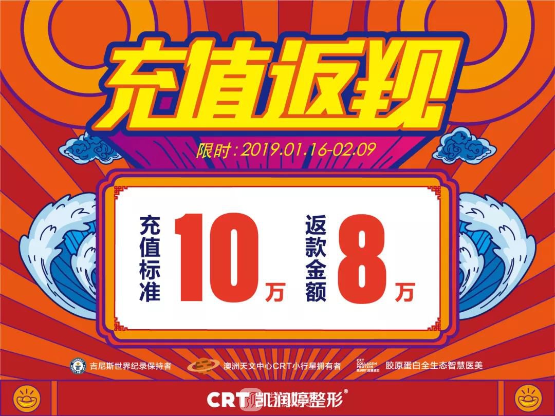 啥叫佩奇？凯润婷跨年充值返现“配齐”你的美丽~