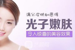 兰州光子嫩肤美容多少钱?
