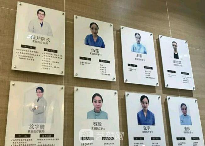 南京素丽医疗美容诊所