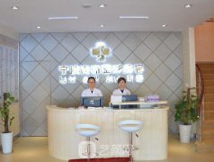 宁波尚丽整形美容医院整形技术怎样