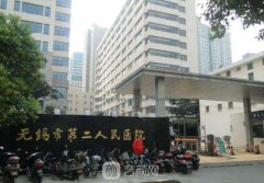 无锡整形医院有哪些，正规吗?