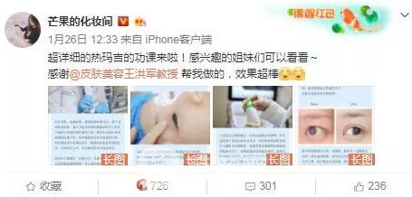 美妆大V的五代热玛吉眼部体验报告！看看百万粉丝的她怎么说？
