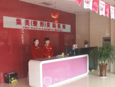 郑州集美假体隆胸~