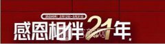 长沙美莱实力宠粉，21庆周年感恩大回馈