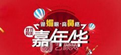 年后送一波，惠州瑞芙臣嘉年华优惠根本停不下来