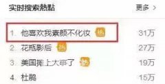 揭秘：男人到底喜欢什么样的女人？