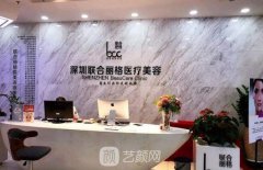 3月深圳联合丽格女神节5折优惠 助你活出美丽