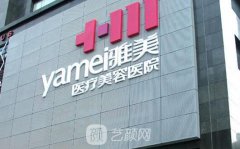 衡阳雅美给你送上19年女神的标配~