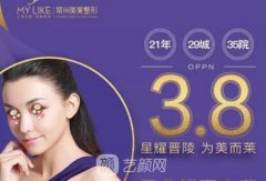 常州美莱3月开业特价优惠赠女王热门项目3.8折起