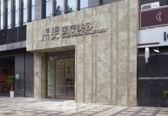 成都素美需要多少钱?