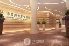 驻马店缔莱美整形医院正规吗？价目表2020上线~