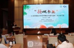 江苏省十三市“慢病全程管理”城市直通车内分泌专场成功举办~