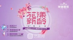 花漾＂新龄＂，＂乔＂然心动花艺沙龙专家助阵，魅丽开启！