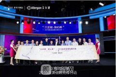 爱美尔携手美国艾尔健•人民网 等多方机构倡导信任联盟！