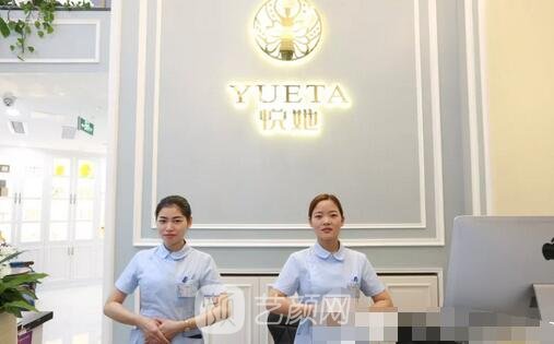 深圳悦她医疗美容医院