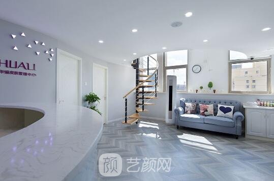 润州区华俪医疗美容门诊部