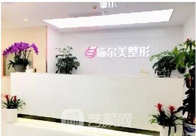 淮安施尔美医疗美容门诊部