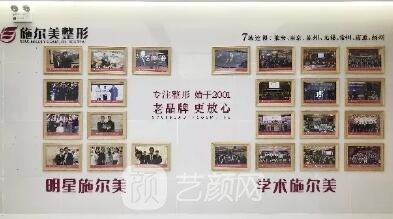 淮安施尔美医疗美容门诊部