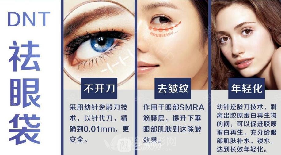 去眼袋手术有什么优点