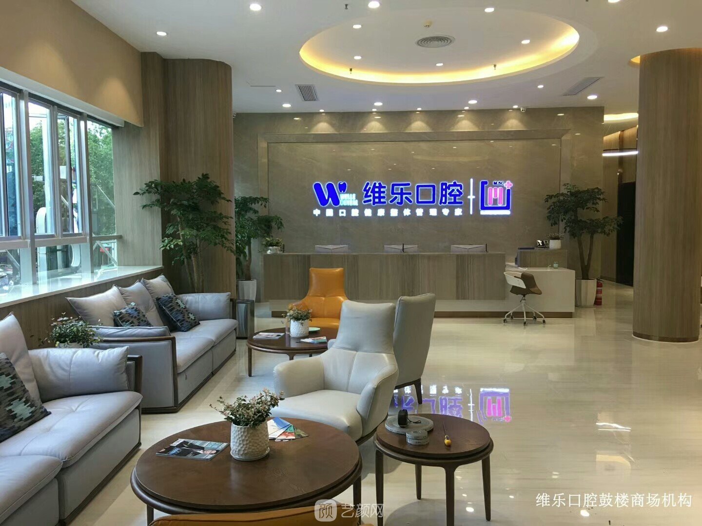 襄阳维乐口腔门诊部