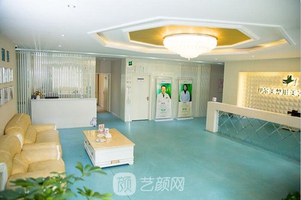 襄阳伊尔美医疗美容门诊部