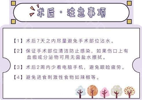 开眼角术后注意事项