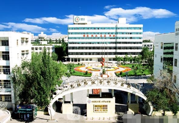新疆克拉玛依市中心医院整形科