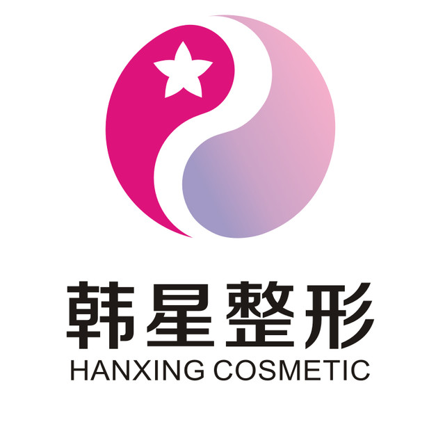 呼和浩特韩星医疗美容诊所