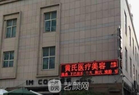 泉州,黄氏