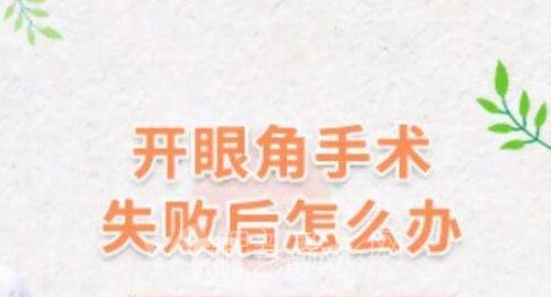 眼角开的过大,还能不能修复自然一点?