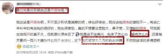 开眼角失败怎么办