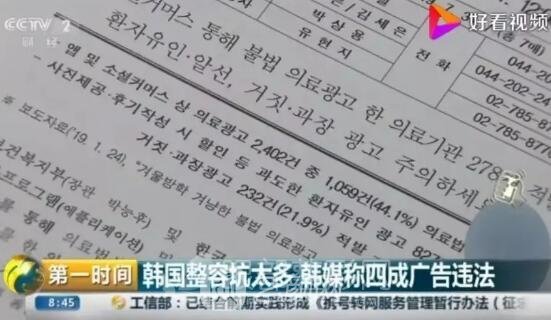 赴韩整形有危险