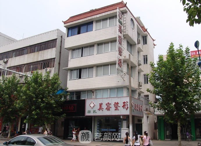 台州临海蒋氏美容整形外科诊所
