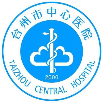 台州市中心医院口腔科