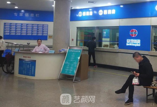 台州市博爱医院整形美容科